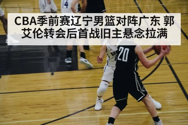 basketball player driving to basket