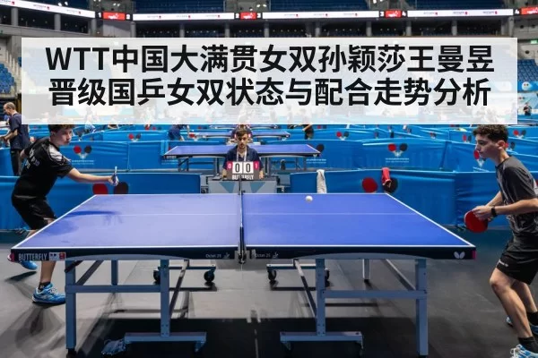 table tennis match arena